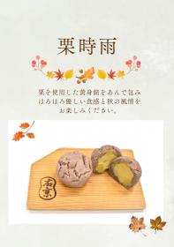 今月の上生菓子・生菓子